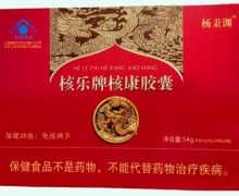 核乐牌核康胶囊价格对比 杨秉渊