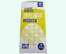 康力迪弹性绷带价格对比
