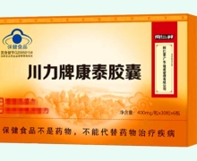 川力牌康泰胶囊价格对比 同仁邦