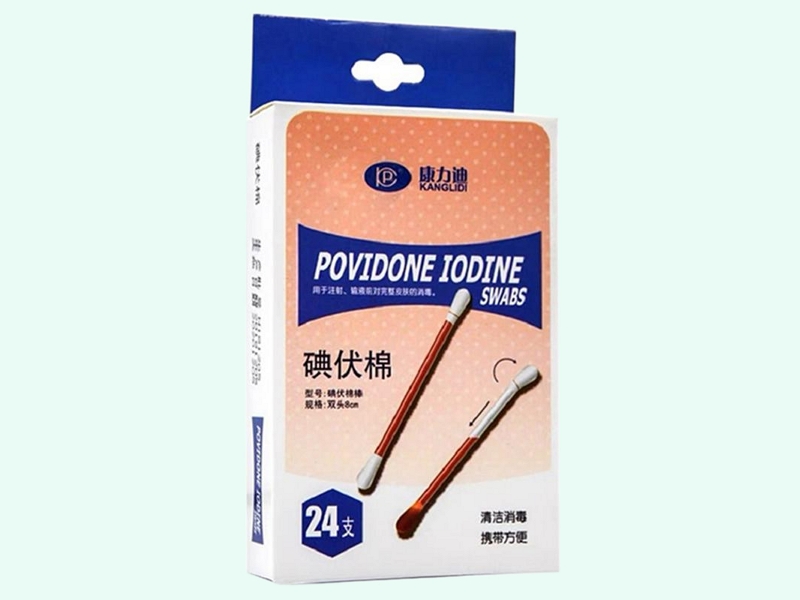 碘伏棉