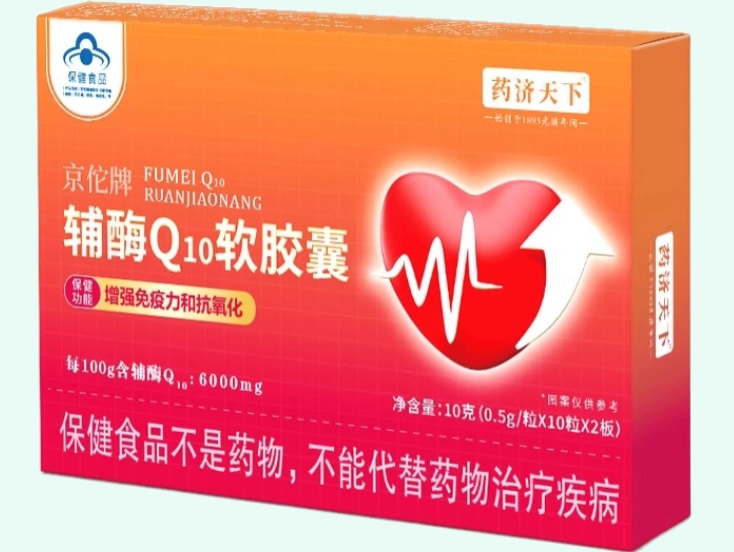 京佗牌辅酶Q10软胶囊