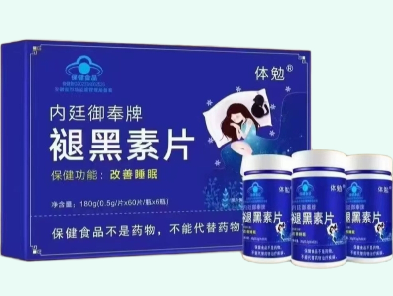 内廷御奉牌褪黑素片