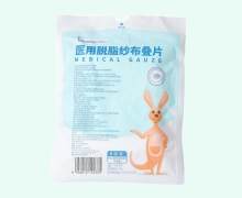 袋鼠医生医用脱脂纱布叠片价格对比