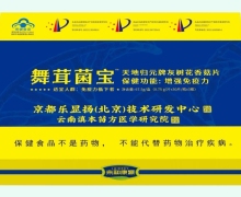 舞茸菌宝天地归元牌灰树花香菇片价格对比