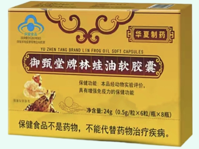 御甄堂牌林蛙油软胶囊