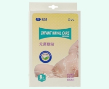 无菌敷贴(康力迪)价格对比 8片