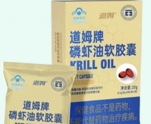 道姆牌磷虾油软胶囊价格对比 20粒