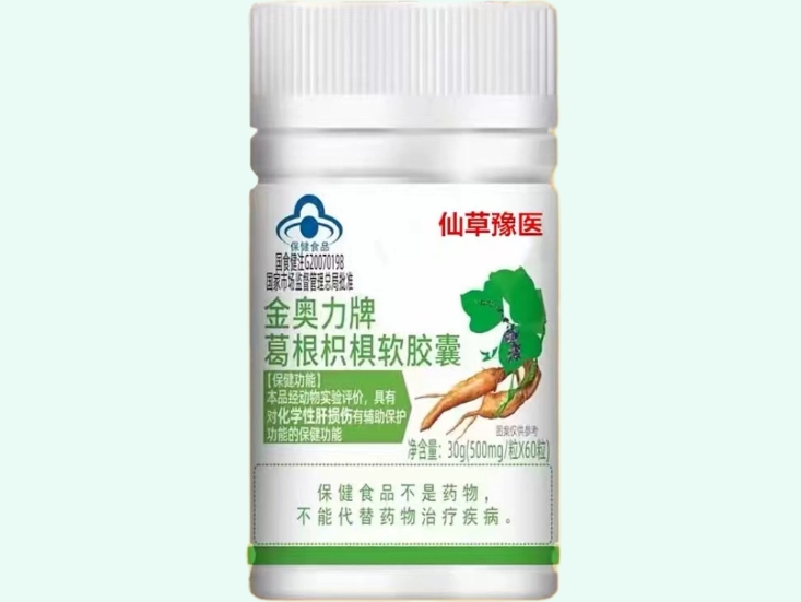 金奥力牌葛根枳椇软胶囊