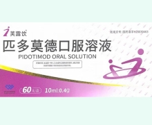 匹多莫德口服溶液价格对比 芙露饮 0.4g*60支