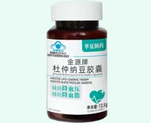 华夏制药金源牌杜仲纳豆胶囊价格对比