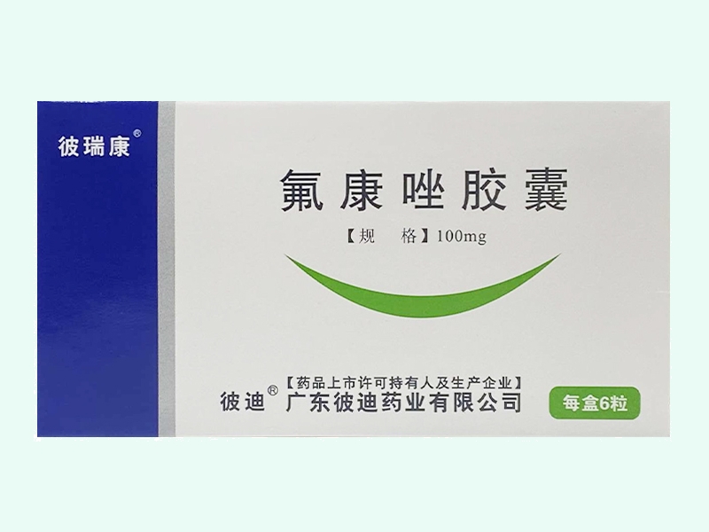 氟康唑胶囊