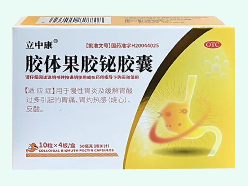 胶体果胶铋胶囊