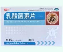 鑫药师乳酸菌素片价格对比 30片