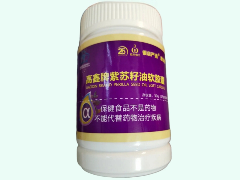 高鑫牌紫苏籽油软胶囊