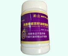高鑫牌紫苏籽油软胶囊价格对比 银启严选
