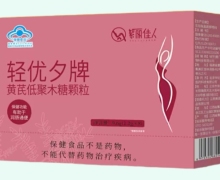 轻优夕牌黄芪低聚木糖颗粒价格对比 絮丽佳人