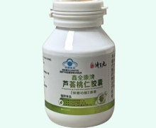 济生元鑫全康牌芦荟桃仁胶囊价格对比