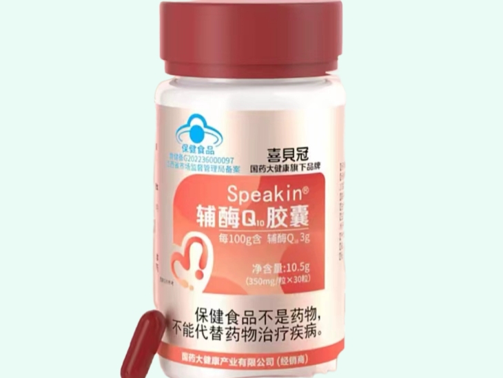 Speakin®辅酶Q10胶囊
