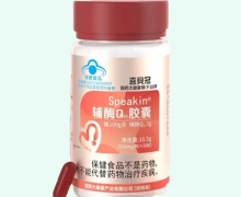 Speakin辅酶Q10胶囊价格对比 喜贝冠