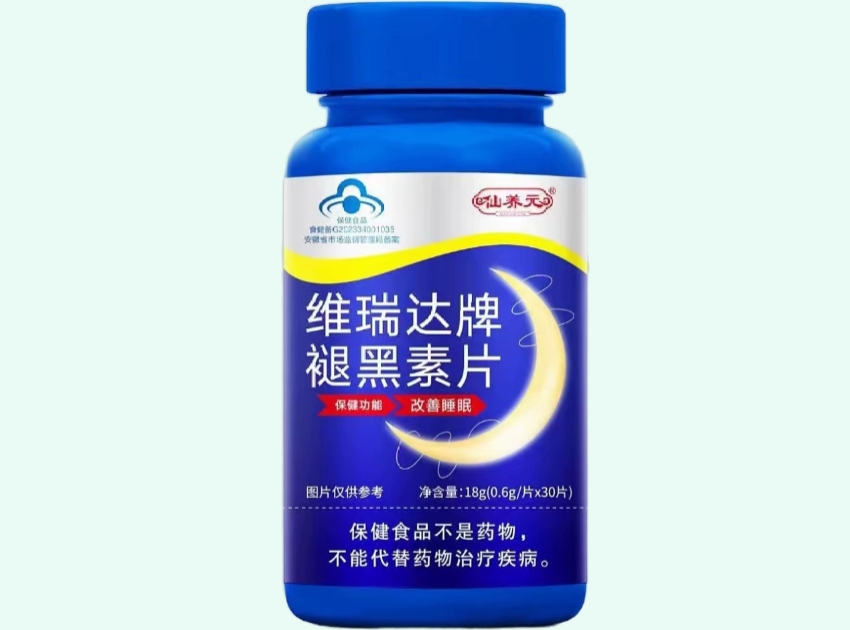 维瑞达牌褪黑素片
