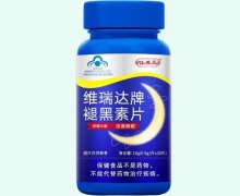 仙养元维瑞达牌褪黑素片价格对比