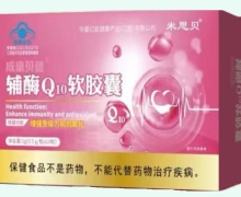 米思贝成康贝健辅酶Q10软胶囊价格对比