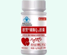 赛金司舒欧赞辅酶Q10胶嚢价格对比