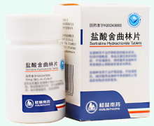 盐酸舍曲林片价格对比 桂林南药