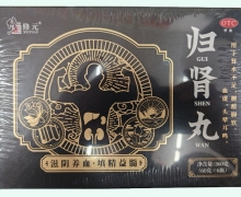 归肾丸价格对比 6瓶 修正