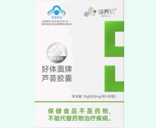 膳养初好体面牌芦荟胶囊价格对比
