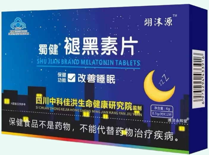蜀健®褪黑素片