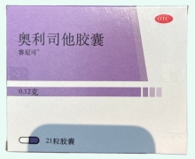 赛尼可价格对比 奥利司他胶囊 21粒