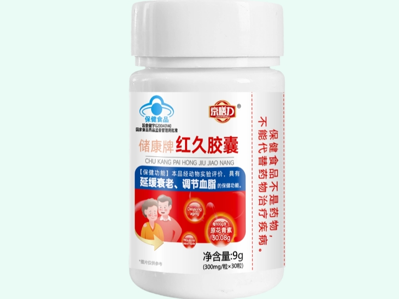储康牌红久胶囊
