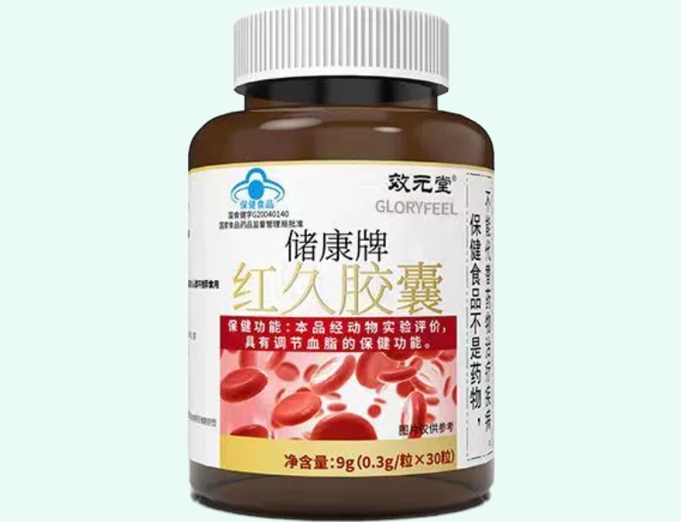 储康牌红久胶囊