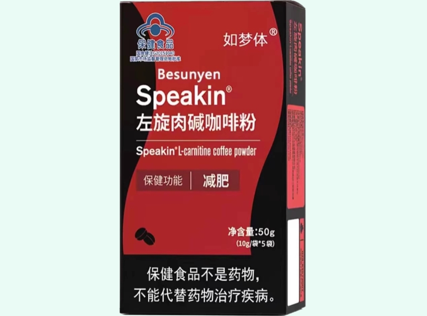 Speakin®左旋肉碱咖啡粉