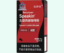 如梦体Speakin左旋肉碱咖啡粉价格对比