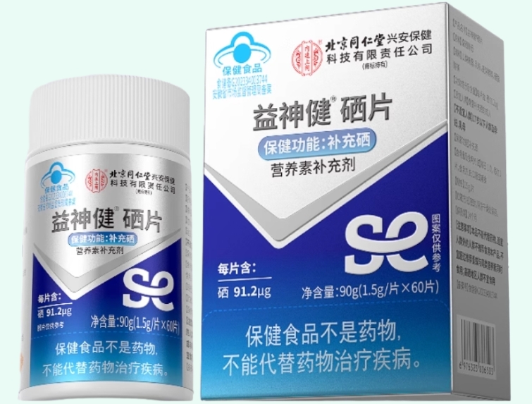 益神健®硒片