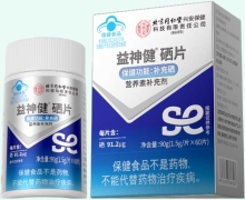 益神健硒片价格对比 北京同仁堂