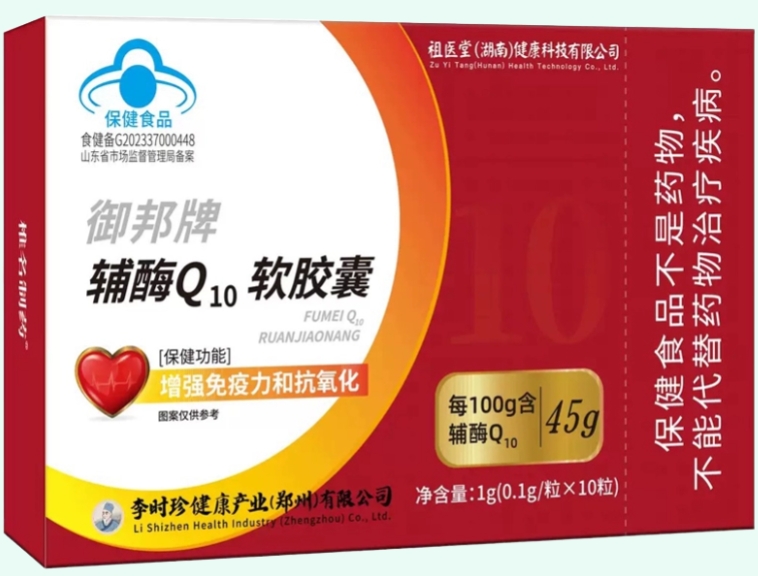 御邦牌辅酶Q10软胶囊