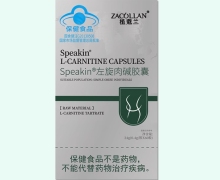 植蔻兰Speakin左旋肉碱胶囊价格对比