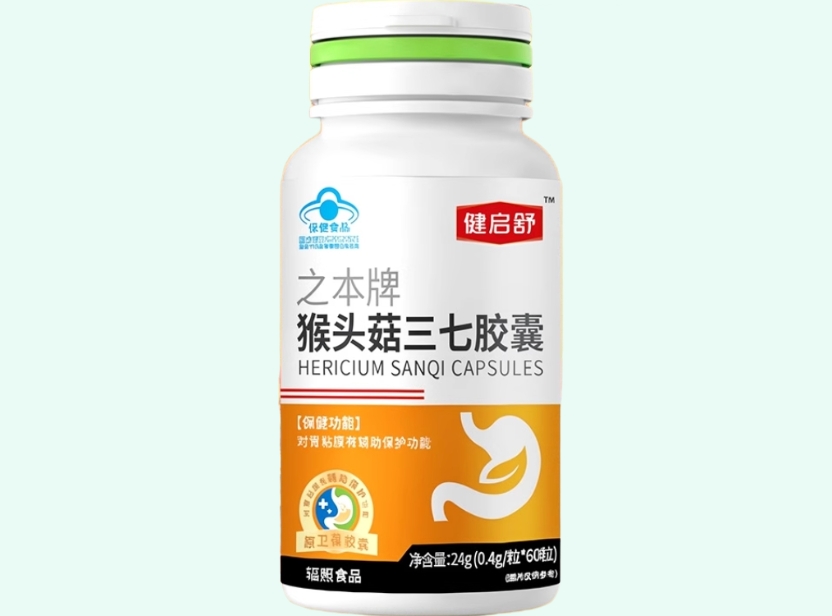 之本牌猴头菇三七胶囊