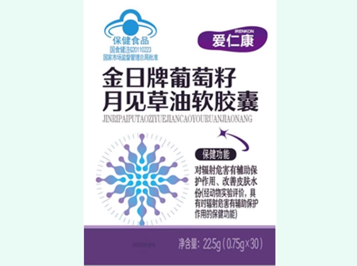 金日牌葡萄籽月见草油软胶囊