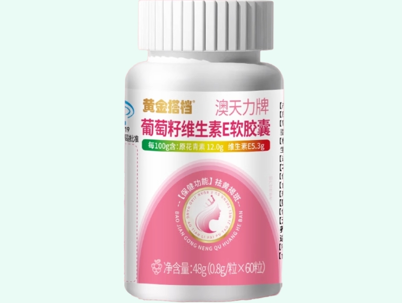 澳天力牌葡萄籽维生素E软胶囊