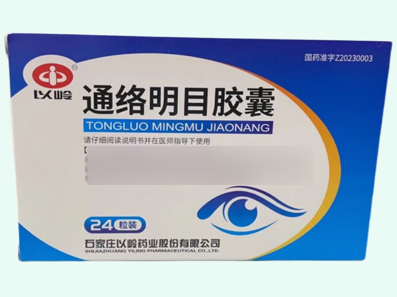 通络明目胶囊