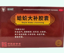 鼎恒升蛤蚧大补胶囊价格对比 16粒