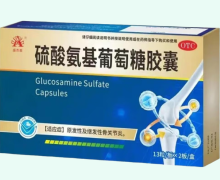 盛杰奥硫酸氨基葡萄糖胶囊价格对比 26粒