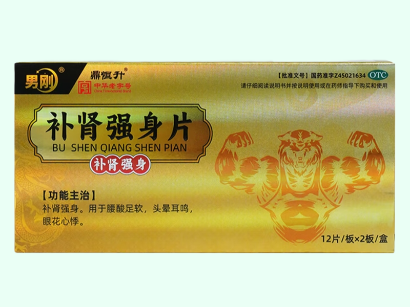 补肾强身片