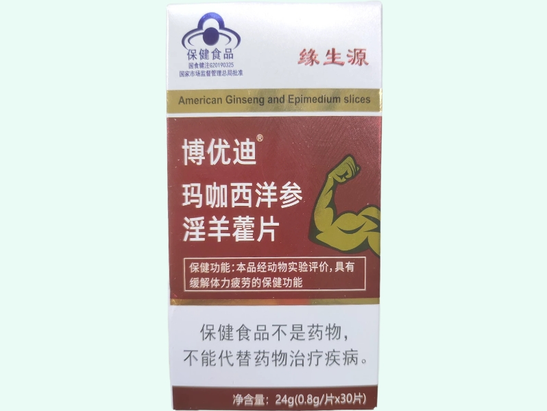 博优迪®玛咖西洋参淫羊藿片