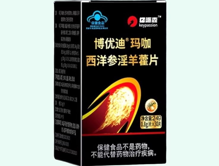 博优迪®玛咖西洋参淫羊藿片