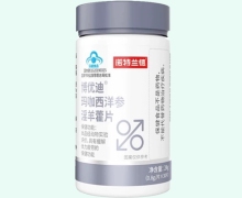 诺特兰德博优迪玛咖西洋参淫羊藿片价格对比